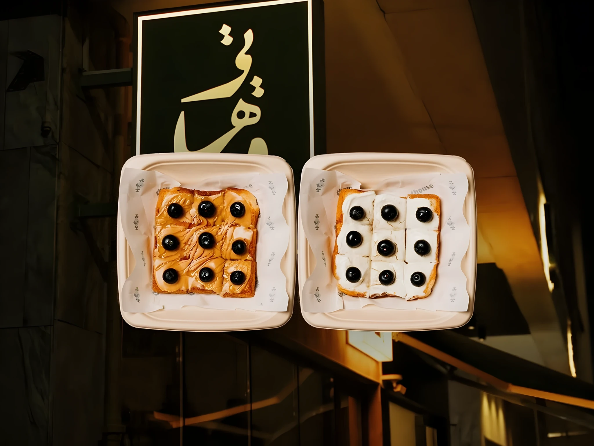 T House RAK: All-Day Breakfast in Ras Al Khaimah