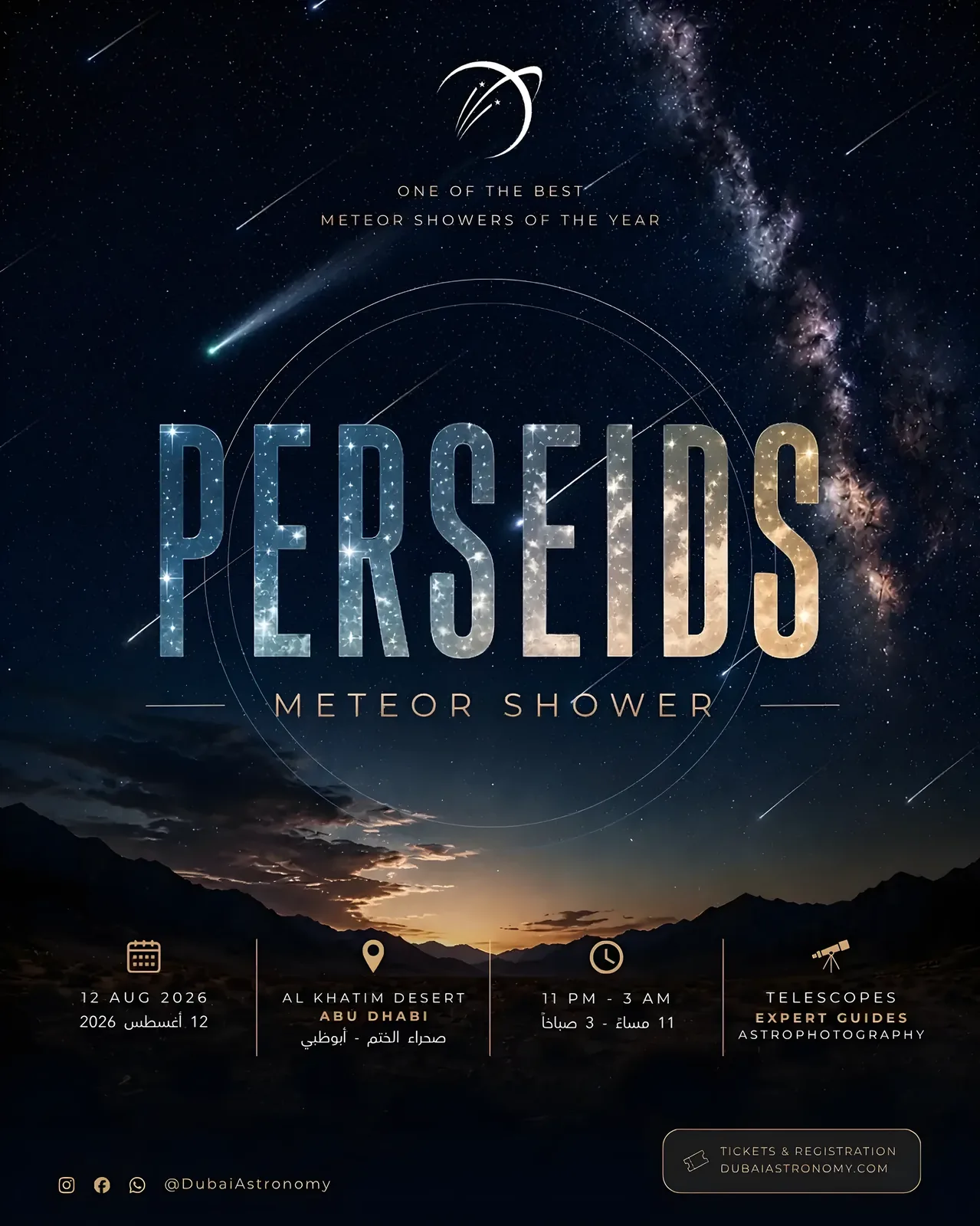 Perseids Meteor Shower