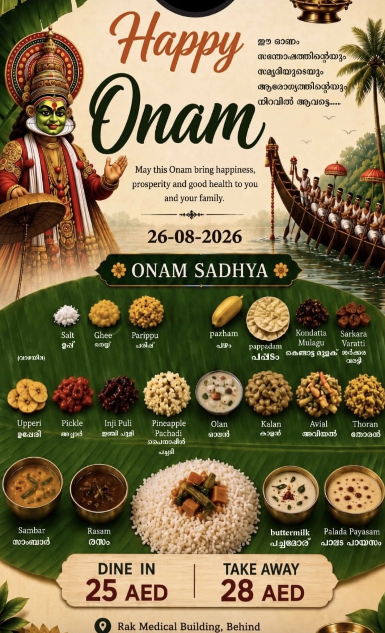 Onam Sadhya Feast at Zain Taza