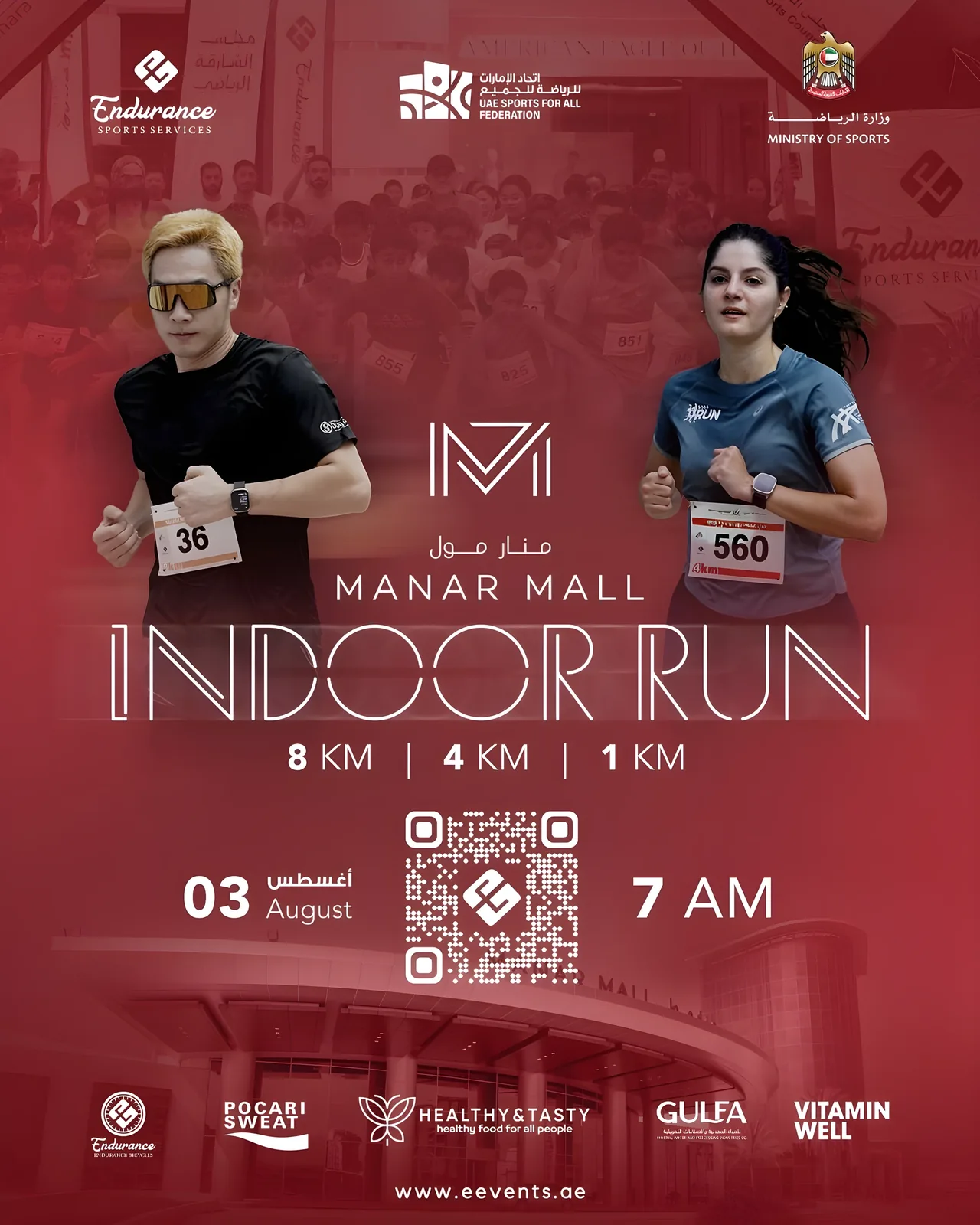 Manar Mall Run By Presidential Guard