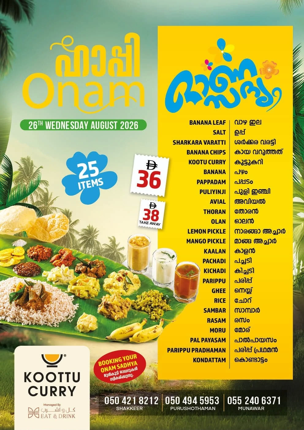 Happy Onam Sadhya at Koottu Curry by Eat and Drink
