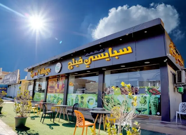 Spice Village Restaurant Ras Al Khaimah