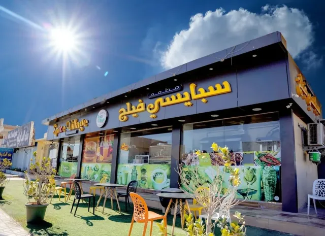 Spice Village Restaurant Ras Al Khaimah