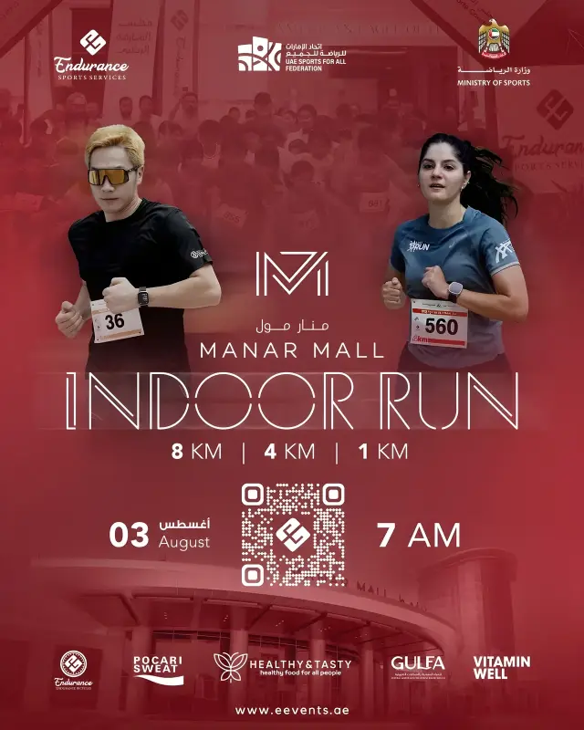 Manar Mall Run By Presidential Guard